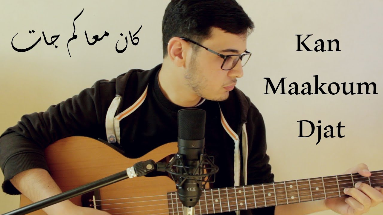 Kan Maakoum Djat كان معاكم جات (Chaabi)