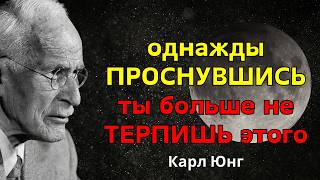 картинка: 5 границ, которые ПРОБУЖДЁННЫЕ ЛЮДИ больше НИКОГДА не позволяют никому ПЕРЕСТУПИТЬ — Карла Юнга