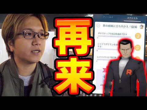 サカキ様…12月も同じスペシャルリサーチか…心折れるトレーナー多そうだ…