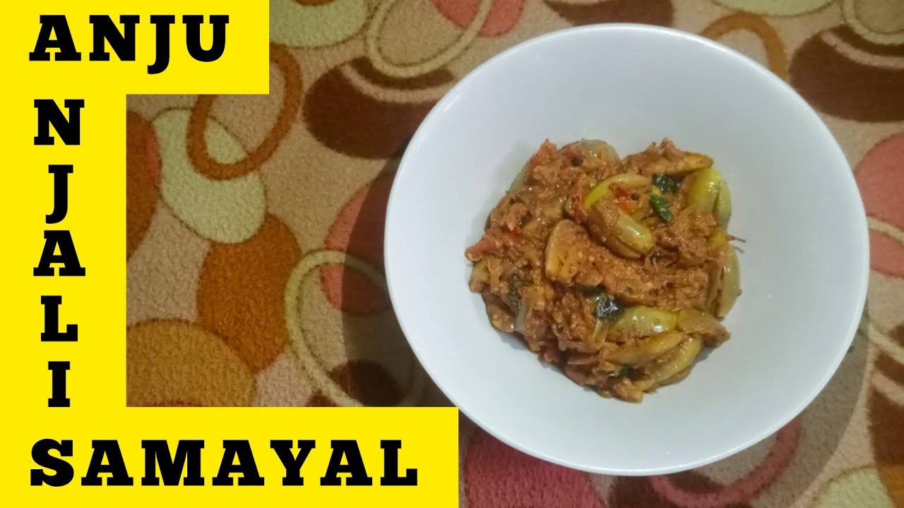 How to make ennai kathirikai poriyal recipe in tamil/Ennai kathirikai