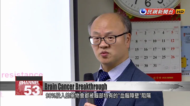 Breakthrough could double life expectancy for brain cancer patients - DayDayNews