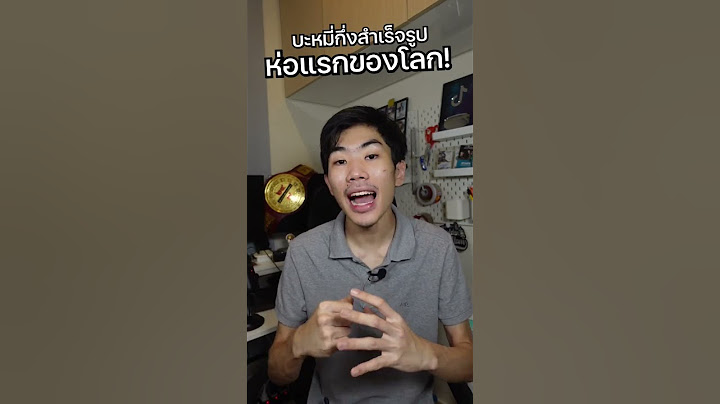 บะหมี่กึ่งสำเร็จรูปห่อแรกของโลก #shorts #สาระ