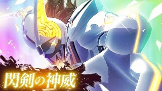 ついに獣神化 閃剣の神威 モンストアニメ公式 Youtube