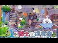 【ぽこポケ】part16 モジャンボ博士と出会った場所に博士の研究所をつくる!【ゆっくり実況】【ぽこあポケモン】