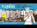 [FF14 Housing] 現役一級建築士デザイナーが解説する『センスがなくても作れるハウジング』プランニング編 #FF14ハウジング #さし工房