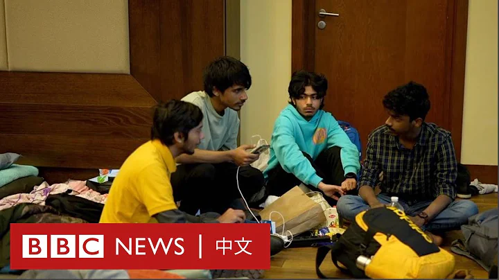 乌克兰俄罗斯局势：国际学生经历逃难创伤－ BBC News 中文 - 天天要闻