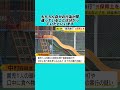 子どもを預けても本当に安心？#事件