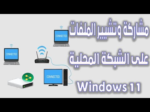شير وشارك ملفاتك من الكمبيوتر على الانترنت بدون برامج  11