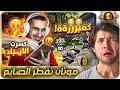 أحمد حر موتات تفطر الصايم من كمبرة مع يوتيوبر فلير أحمد حر موتات تفطر الصايم من كمبرة مع يوتيوبر فلير