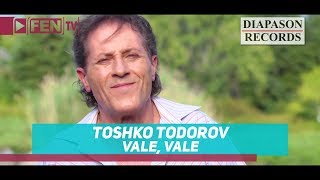 TOSHKO TODOROV - VALE, VALE / ТОШКО ТОДОРОВ - Вале, Вале (Official Music Video)