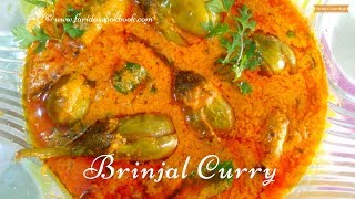 brinjal curry | gutti vankaya kura | baingain ka katta | eggplant curry | brinjal