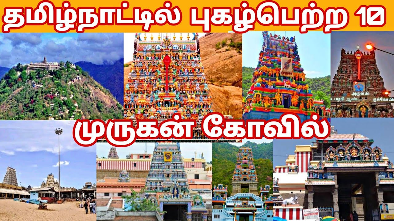 Murugan temple in tamilnadu  tamil nadu murugan temple list