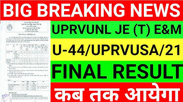 uprvunl je result 2022 uprvunl je cut off 2022 uprvunl je final result 2022 uprvunl je latest update
