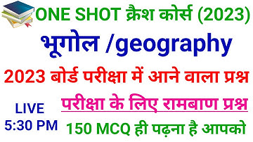 Class 10th Bhugol Objective Question || Class 10 Geography Vvi Objective Question 2023