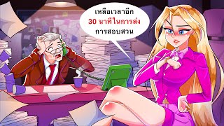 พ่อนักสืบของฉันซุ่มซ่ามมากจนฉันต้องลงมือทำ