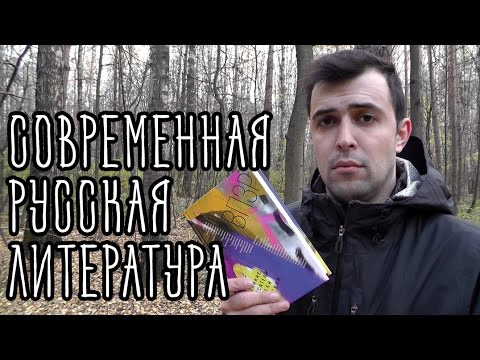 ПУТЕВОДИТЕЛЬ ПО СОВРЕМЕННОЙ ЛИТЕРАТУРЕ