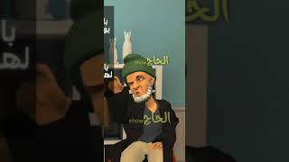 هههه الموت ديال ضحك  فكاهة ديكشي من قاع الخابية 