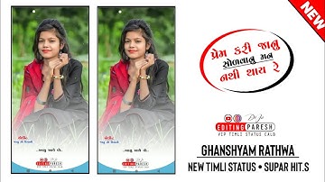 Ghanshyam Rathwa new timli status🗣️ ld dodva timli status -Gafhuli timli#short video