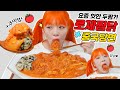 중국당면 듬~뿍 넣은 로제찜닭 만들기! 찜닭먹방 +짭쪼름 주먹밥 JMT❤ (ENG,JP SUB)