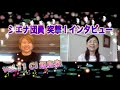 《Siena Tube》 vol.11 飯島泉 〜シエナ団員　突撃！インタビュー〜