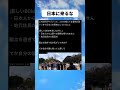 #政治 #政治ニュース #自民党 #高市早苗