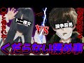 【前編】脅されてます助けて…とある界隈での揉め事の相談を受けるがどっちもどっちでヤバい…【ポケカメン】