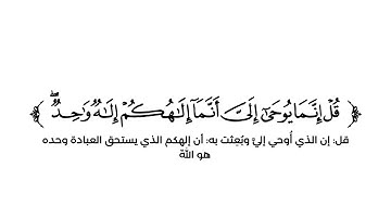 كروما شاشة بيضاء قرآن كريم 🌿تلاوة من سورة الأنبياء  🌿القارئ وديع اليمني 🌿