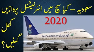 Saudia International Flights Latest News 2020 | KSA news today | MG TV KSA With Engr. Faisal