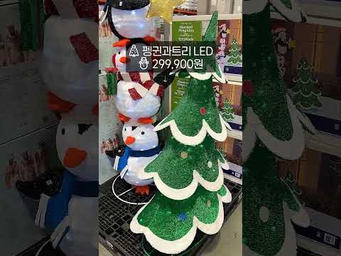 2025년 코스트코는 벌써 크리스마스 모드🎅✨