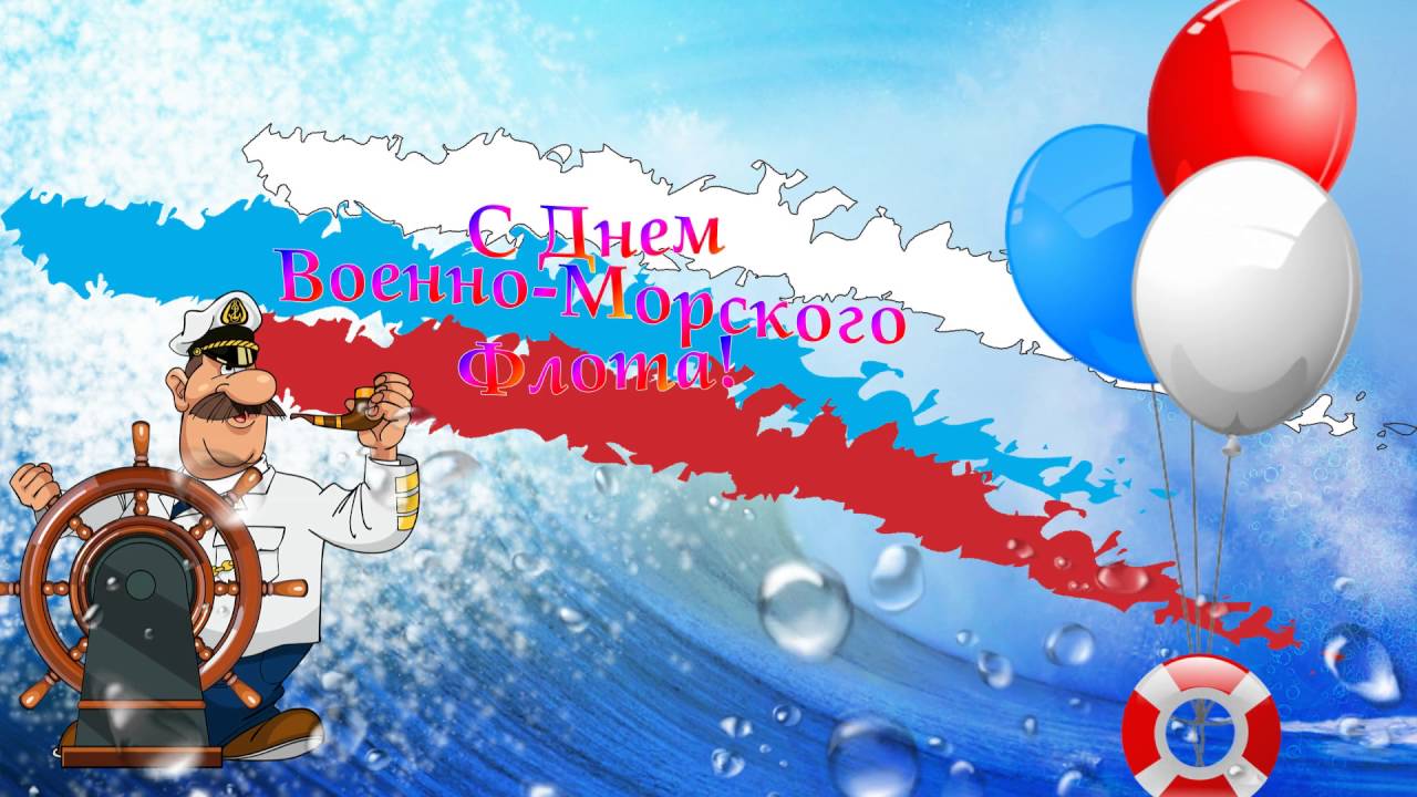 Ночь звезды, открытка папе на день вмф