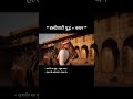 #viral #rrcmts #rajasthan #gkquiz #gkfacts #gkinhindi #rajgk #shorts #trending #video #gk #rrbs #yt