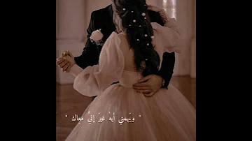 حالات واتس حب كل غالي يهون يا حبيبي فداك Fofo Al Amyrat 