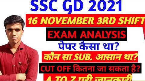 SSC Gd 16 November 3rd Shift Analysis, Ssc gd 16 November 3rd Shift Paper, Ssc gd 16 november 2021
