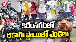 Summer Report : Temperature Rises In Karimnagar, Heat Waves Hits | V6 News