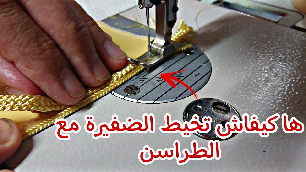 خياطة الضفيرة مع الطرسان ، احسن خياطة