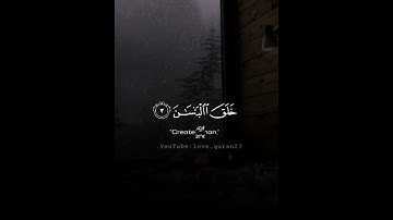 ما تيسر من سورة الرحمن بصوت القارئ بلال دربالي