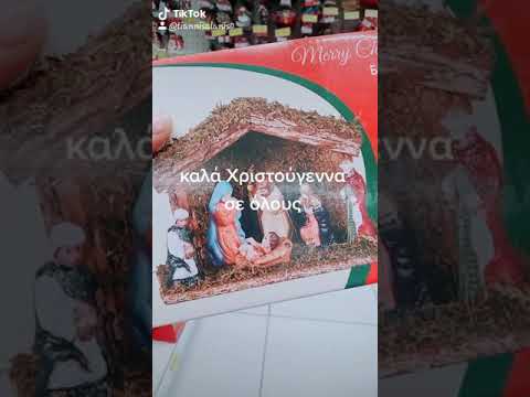 χριστουγεννιάτικα τραγούδια