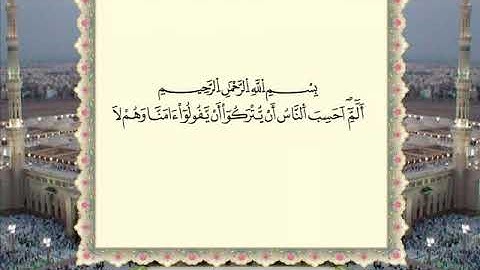 Sourat AL ANKABOUT سورة العنكبوت برواية ورش عن نافع الشيخ عمر القزابري Omar Kazabri❤️🤲تلاوة مغربية