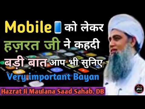 Mobile Ko Lekar Hazrat Ji Ne Diya Bada Bayan  By Hazrat Ji Maulana Saad Sahab