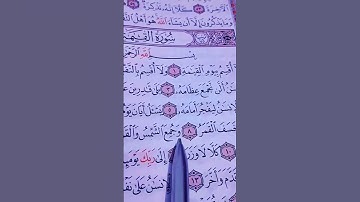لا بذكر الله تطمئن القلوب 💖🤍"سورة القيامة "تلاوة خاشعة القرآن الكريم...الشيخ ماهر المعيقلي