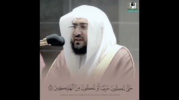 تلاوة الشيخ بندر بليلة ((سورة يوسف))