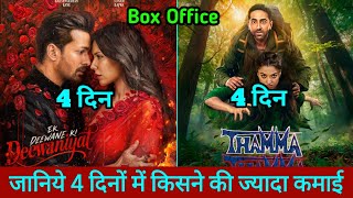 Thamma Box Office Collection Vs Ek Deewane Ki Deewaniyat Box Office Collection Comparison Day 4 Resimi