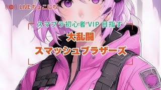 ちょこの日常の配信のサムネイル画像
