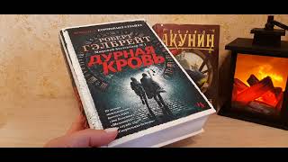 Прочитанные книги #1//08.2023