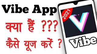 Vibe App Kaise Use Kare||Vibe App||Vibe screenshot 4