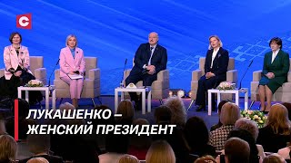 Лукашенко отправляет девушек в космос, а Зеленский умирать! | Женский Президент | Пустовой