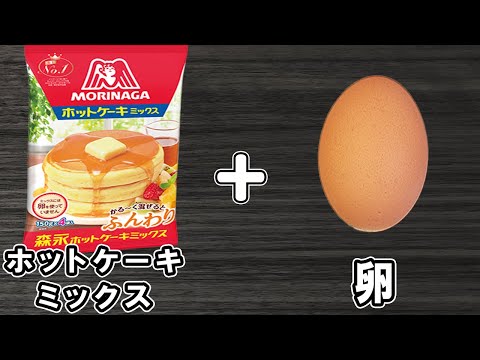 【炊飯器スイーツ】スポンジケーキの簡単レシピ　ホットケーキミックスで簡単に！ふわふわケーキがハンドミキサーなしでお手軽に食べれる作り方【炊飯器クッキングch】