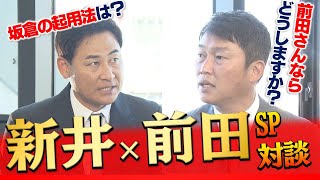 【新春特番】新井新監督に前田智徳が切り込む！ 理想のスタメンは？投手起用法は？新コーチに期待することは？