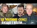 Що насправді:середа2.0! Мобізакон: електронні повістки гальмують все! Орбана позбавлять голосу в ЄС?