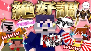 絶好調男･鬱と行くネザーボス探し！＃5【マインクラフト/今､ボスに会いに行きます】